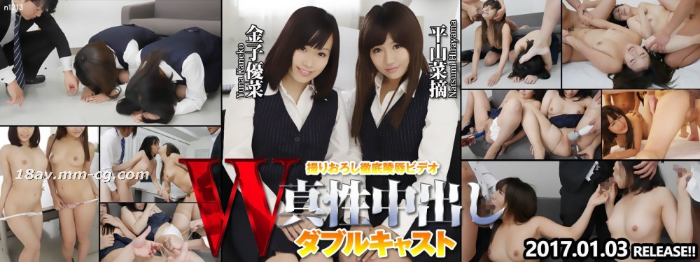 免費線上成人影片,免費線上A片,Tokyo Hot n1213 - [無碼]Tokyo Hot n1213 W姦 平山菜摘,金子優菜