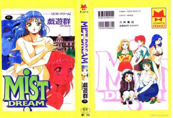 Mist Dream