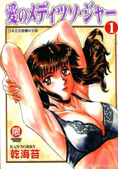 愛一1