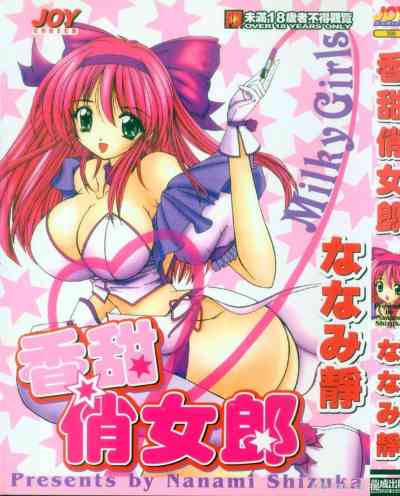 香甜俏女郎