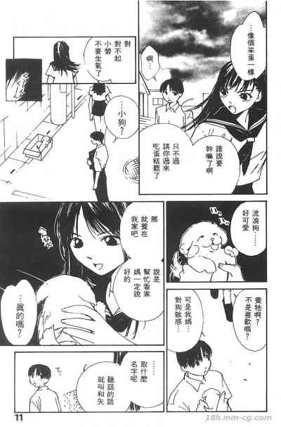 水的誘惑 3