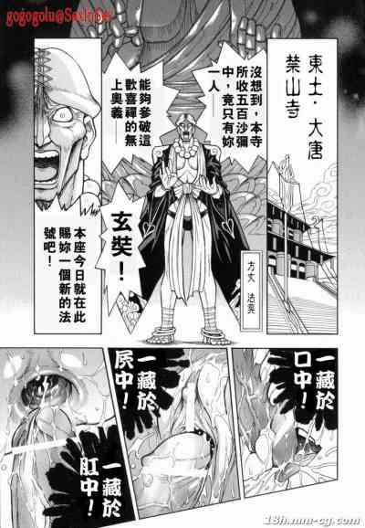 西天取精