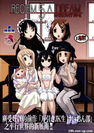 (C77) (同人誌) レクイエム5ドリーム (けいおん!)