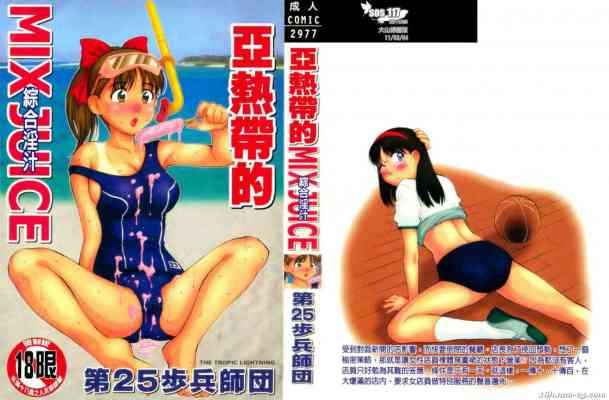 とろぴかるMIX JUICE
