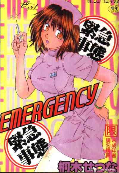 EMERGENCY