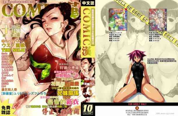 COMIC2007-10