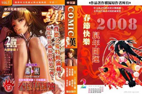 COMIC2008-02