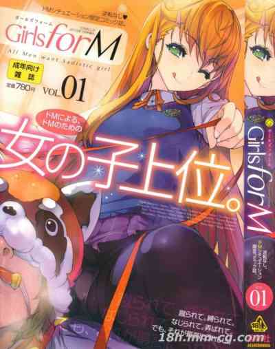 Girls for M VOL.1