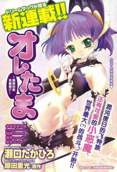 我與惡魔的H生活 全41.5話+2番外篇+4EX番外篇