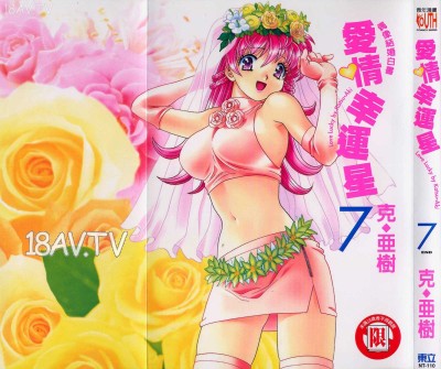偶像H生活7