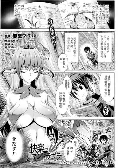 快樂のマン