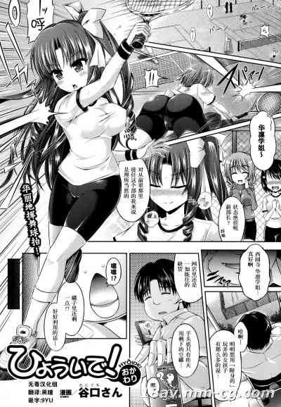 谷口さん
