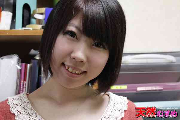 10musume 2012.07.12 素人AV面接 素朴女子中出