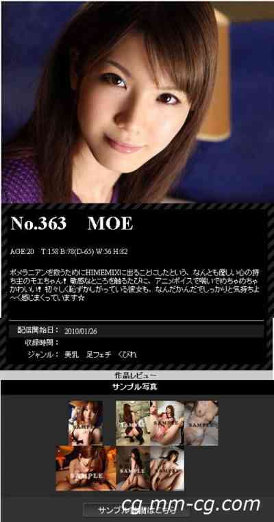 Himemix 2010 No.363 MOE