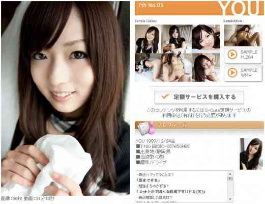 S-Cute _7th_No.05YOU