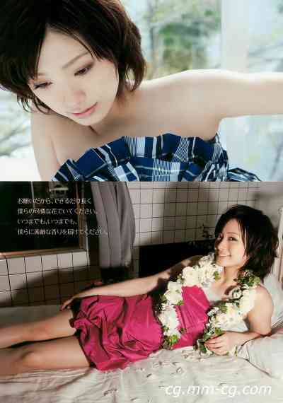 Weekly Playboy 2010 No.19-20 上戸彩 逢沢りな AKB48 白石美帆 吉沢明歩 桜木凛