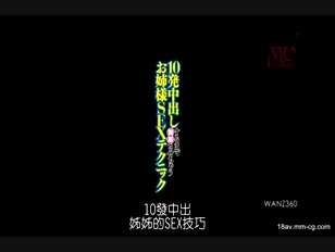 WANZ-360-[中文]讓男人勃起到持續中出10發為止的大姊姊性愛技巧 吉永茜