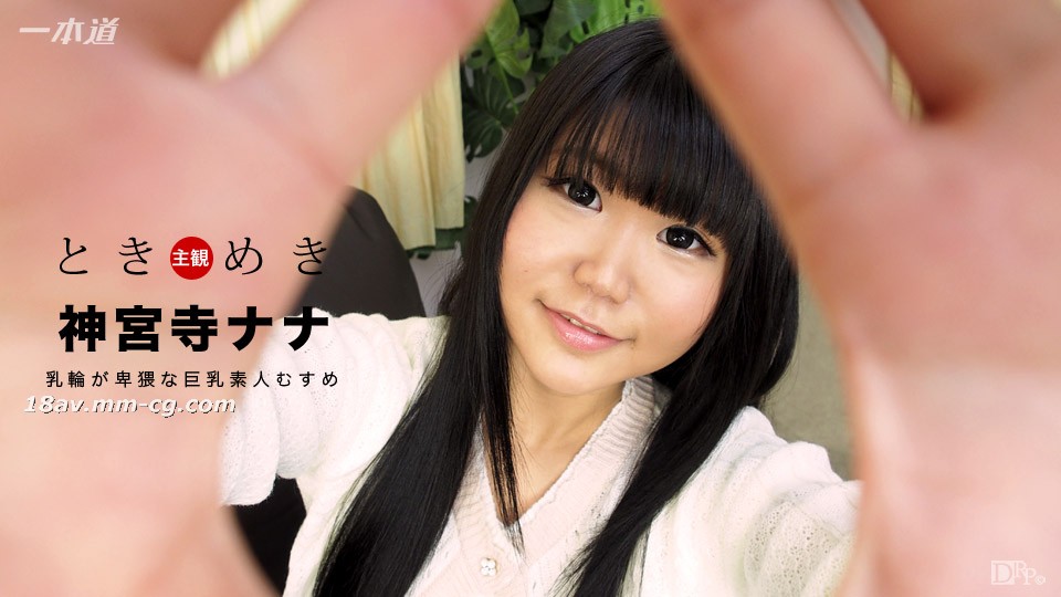 神宮寺無碼 Duncaninvet