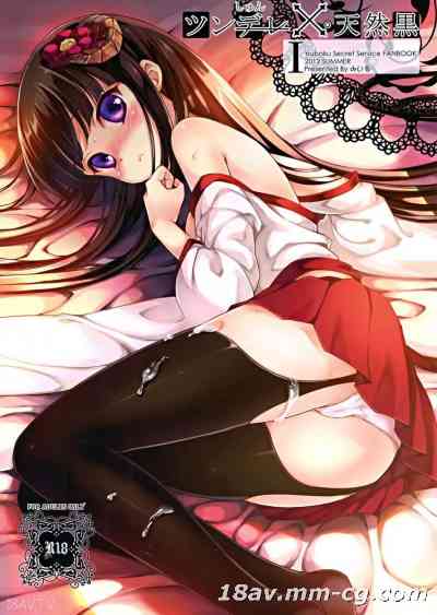 (妖狐×僕SS)