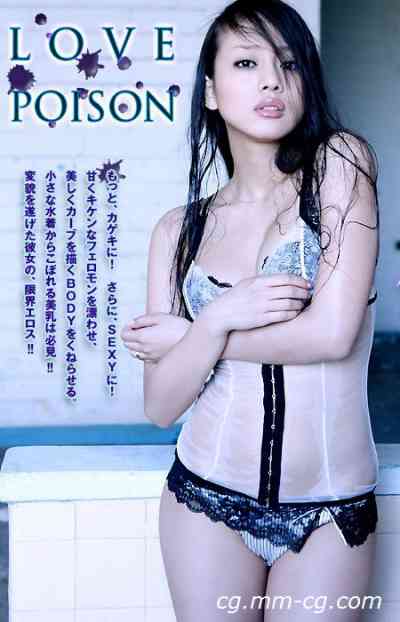 image.tv 2007.05.11 - Yuu Abiru あびる優 - Love Poison