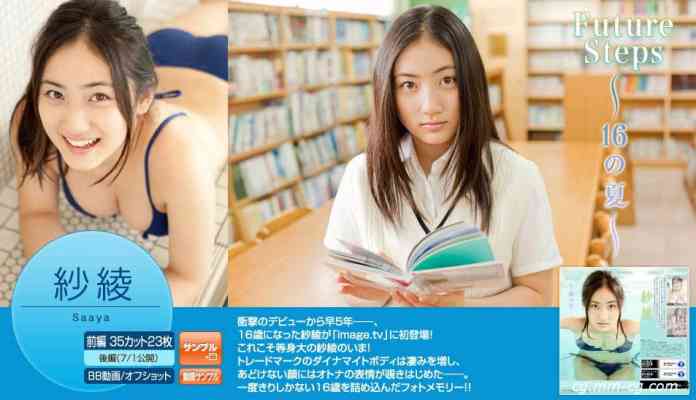 image.tv 2010.06.01 - Saaya Arie 紗綾 - Future Steps ～16の夏～ 前編