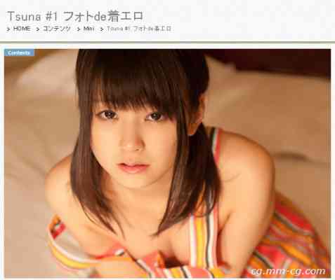 S-Cute 267 Tsuna #1 フォトde着エロ