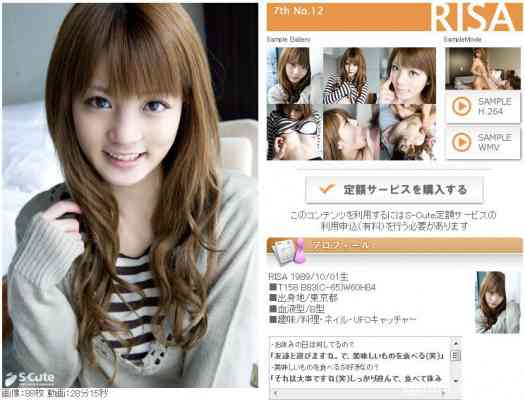 S-Cute _7th_No.12RISA