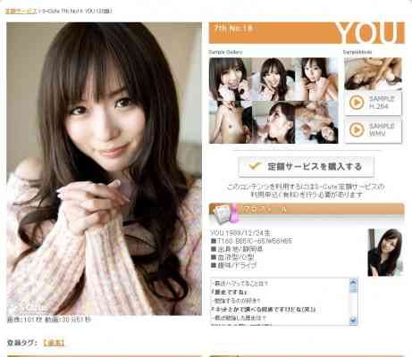 S-Cute _7th_No.18YOU
