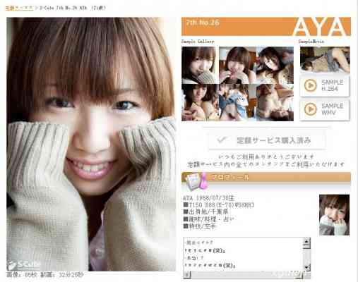 S-Cute _7th_No.26AYA