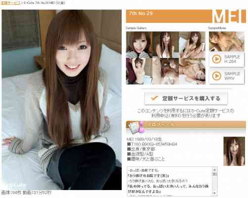 S-Cute _7th_No.29MEI