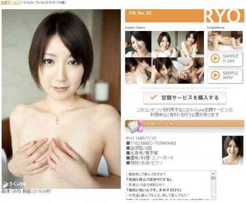 S-Cute _7th_No.30RYO
