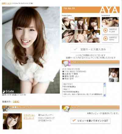 S-Cute _7th_No.39AYA