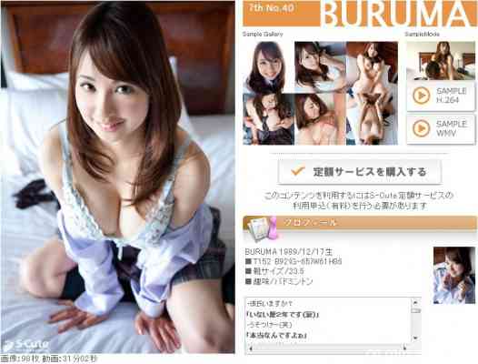 S-Cute _7th_No.40BURUMA