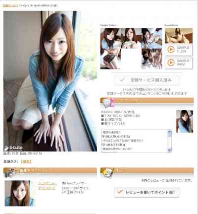 S-Cute _7th_No.46MARINA