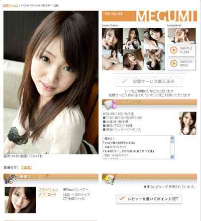 S-Cute _7th_No.48MEGUMI