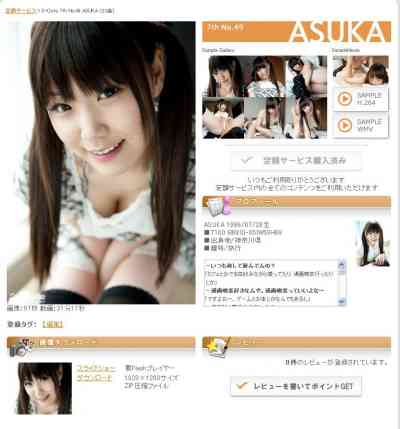 S-Cute _7th_No.49ASUKA