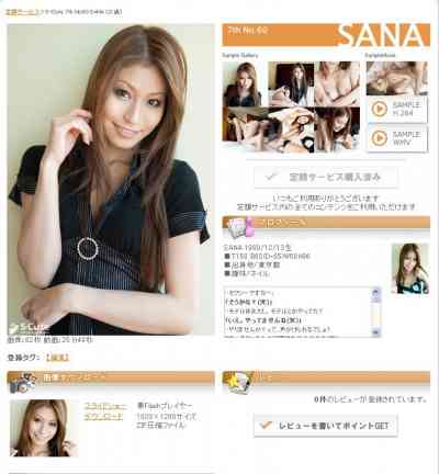 S-Cute _7th_No.60SANA