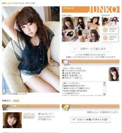 S-Cute _7th_No.61JUNKO
