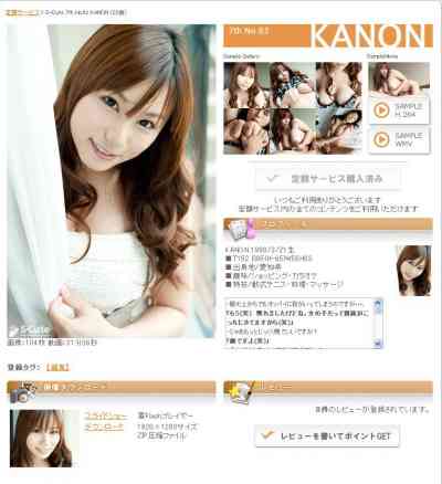 S-Cute _7th_No.63KANON