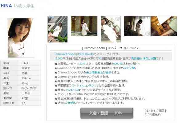 Shodo.tv 2007.05.04 - Girls BB - Hina (ひな) - 大学生