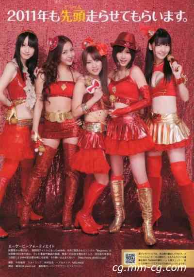 Weekly Playboy 2011 No.01-02 AKB48 竹富聖花 杉原杏璃 次原かな 手島優 岩佐真悠子