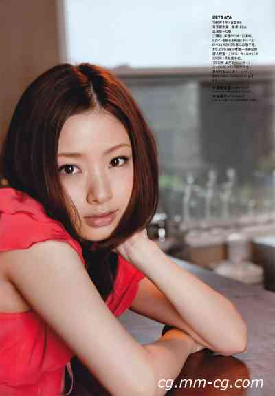 Weekly Playboy 2011 No.42 上戸彩 松井玲奈 佐山彩香 とっきー 吉木りさ 仲村みう