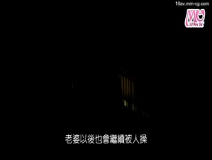 NORA-014-[中文]妻子被鄰居睡走 2 美波菜菜